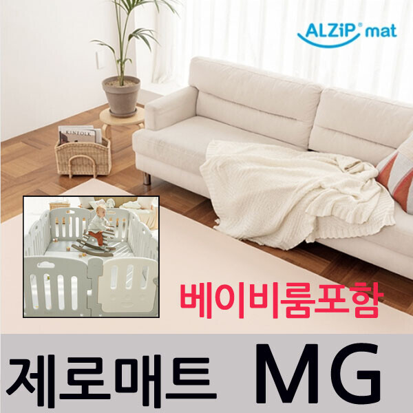 [알집]제로매트 MG (140X320X4cm)+베이비룸 320X140