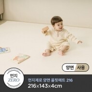 [도노도노]먼지제로양면통커버올핏매트 216(216*143*4cm)
