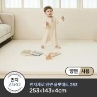 [도노도노]먼지제로양면통커버올핏매트 253 ( 253*143*4cm)